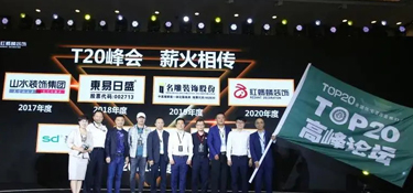 @所有人 重磅通知！2021家裝兩會(huì)相約杭州，銘品裝飾出任承辦單位！