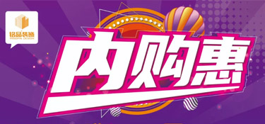「7·10內(nèi)購盛惠」讓我們用電器家具的超低價，飛揚你的一夏！