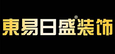 東易日盛家裝是不是很貴？東易日盛裝修報(bào)價(jià)明細(xì)