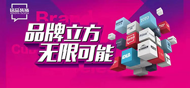 美學(xué)美譽·品牌立方丨銘品裝飾2022年供應(yīng)鏈全國招商大會盛大啟幕！