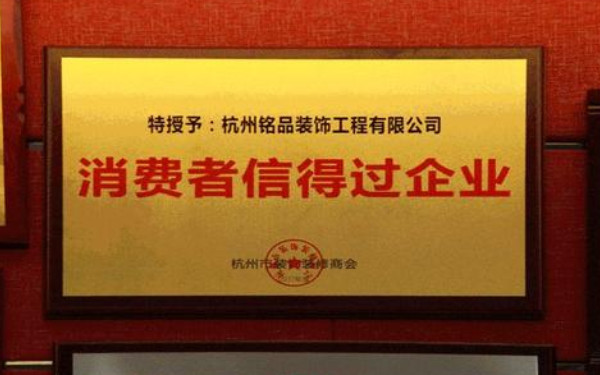 杭州最好的裝修公司是哪個？