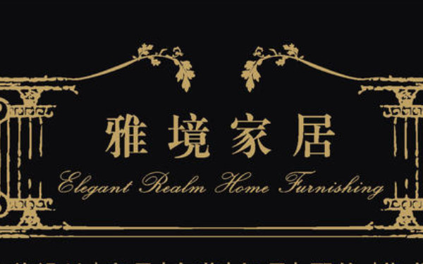 杭州軟裝設(shè)計(jì)公司哪家靠譜？