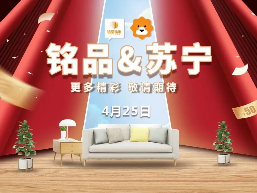 杭州裝修公司銘品裝飾萬方展廳重裝形象升級，美出圈了！