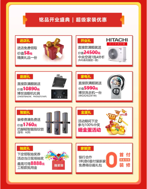 杭州裝修公司銘品裝飾萬方展廳重裝形象升級，美出圈了！