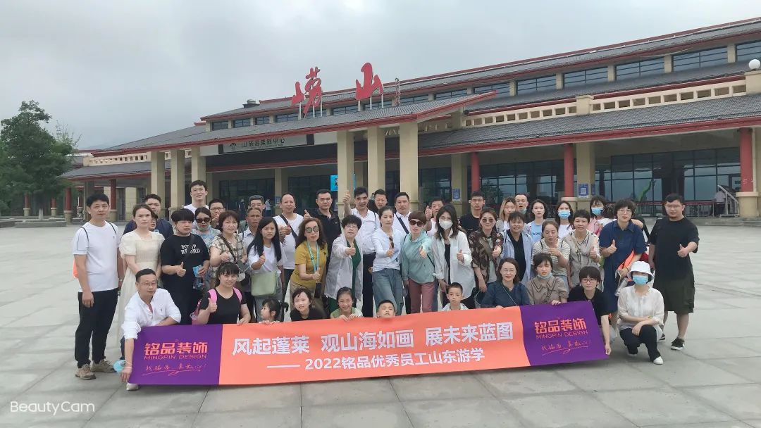 第二天，銘品山東半島小分隊率先抵達(dá)嶗山景區(qū)，合影留念。