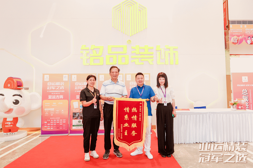 客戶為銘品點(diǎn)贊，送來錦旗